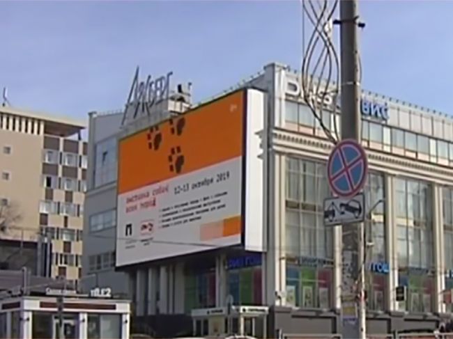 Власти Перми получили право снять медиафасад с торгового центра «Айсберг»