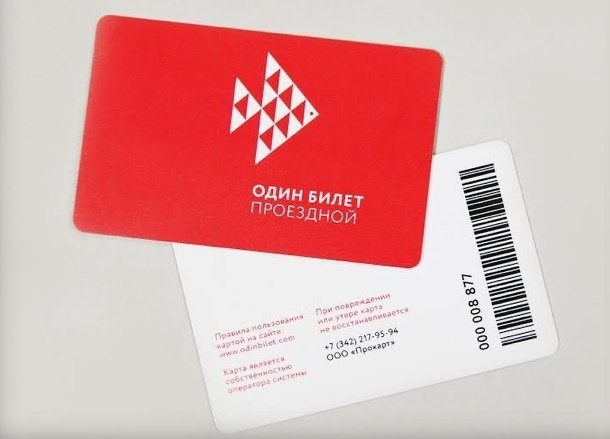 Как использовать транспортные карты в Перми