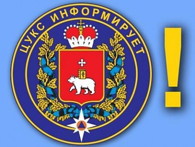 МЧС: в Пермском крае возможна сильная наледь