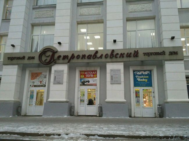 Здание «Детского мира» в Перми продают за 300 млн рублей