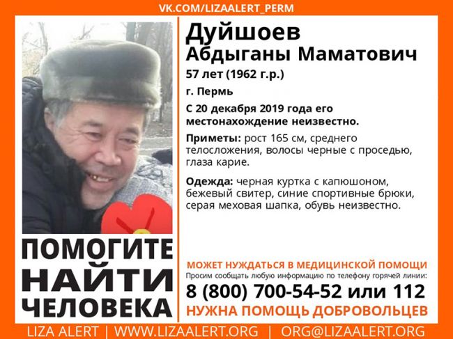 В Перми пропал 57-летний мужчина, нуждающийся в медпомощи