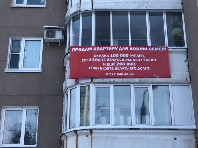 Дом и квартира для «Войны семей» в Перми «проданы»