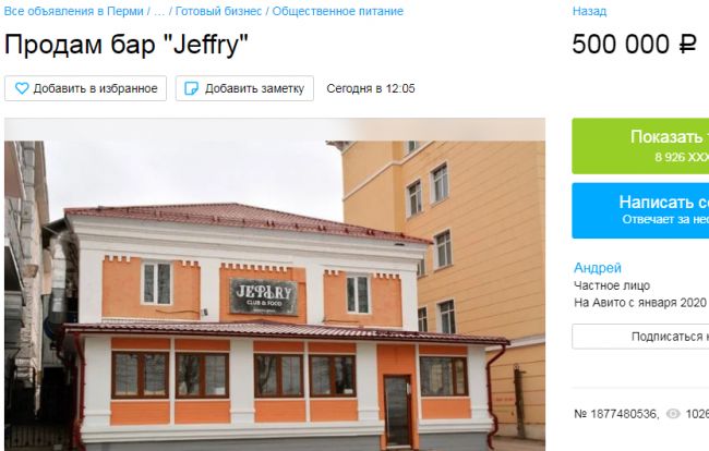 В центре Перми продается концертная площадка
