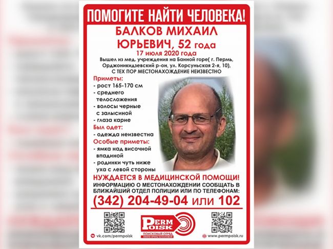 В Перми разыскивают мужчину, который ушел из психбольницы на Банной горе