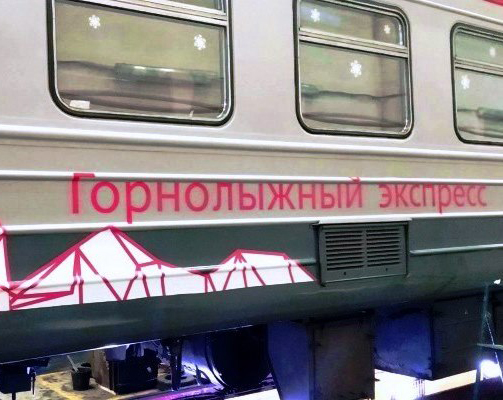 Стало известно, когда запустят «Горнолыжный экспресс» в Прикамье