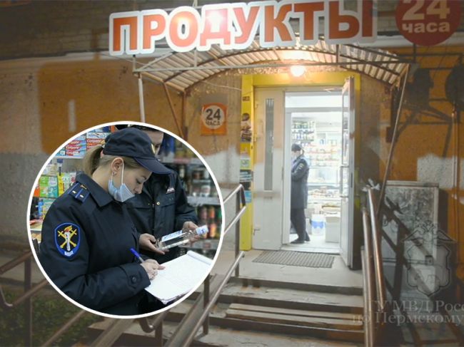 В Перми накрыли магазины, торгующие алкоголем после 23:00