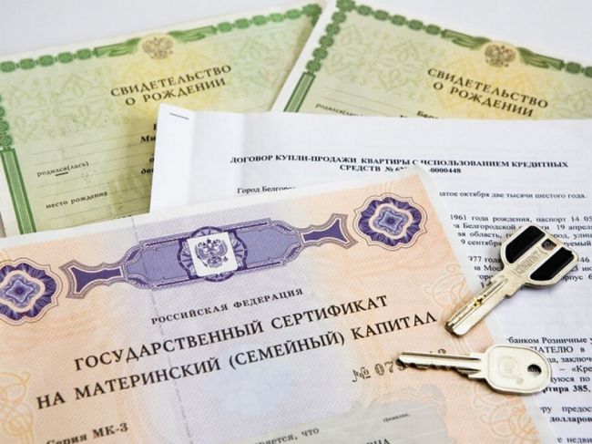 материнский капитал