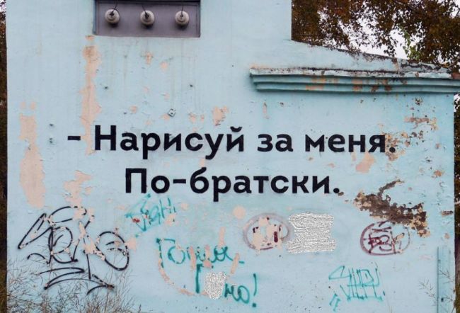 граффити