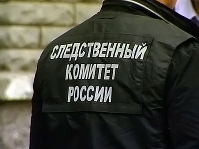следственный комитет
