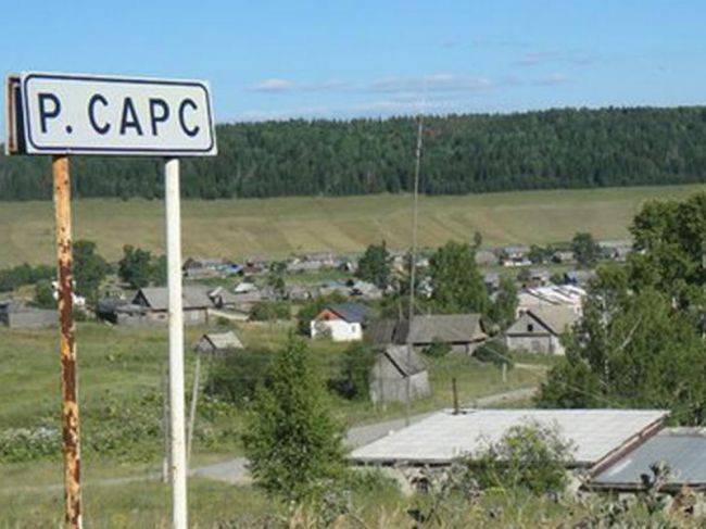 поселок Сарс