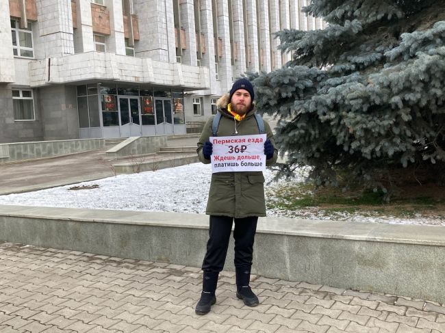 В Перми прошли одиночные пикеты против повышения проезда