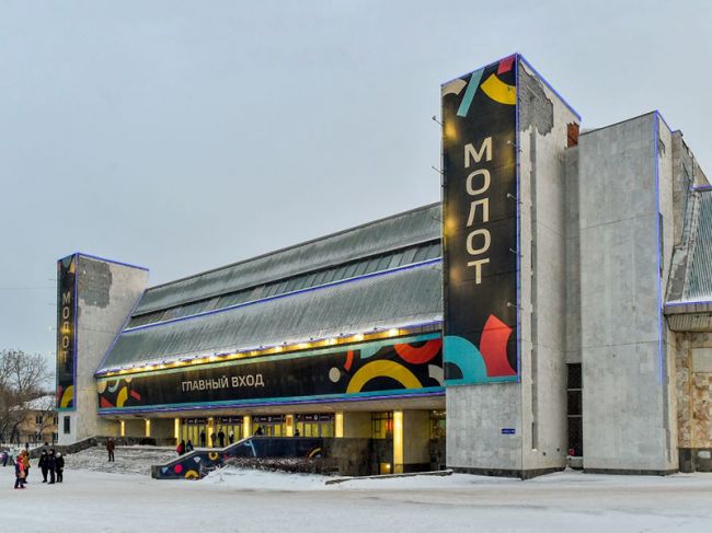 Власти Пермского края выкупили УДС «Молот»