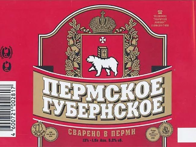 Стало известно о заявке на регистрацию бренда «Пермское губернское»