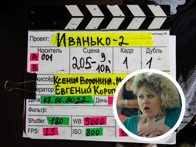 Стартовали съемки продолжения комедийного сериала с известной актрисой из Перми