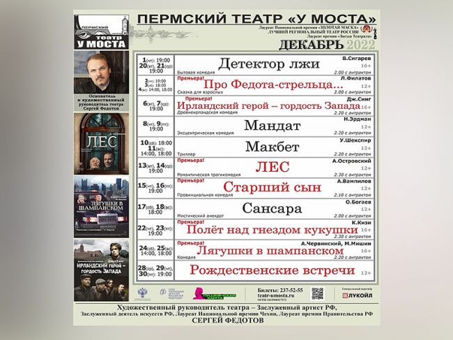 Что смотреть в театре «У Моста»?