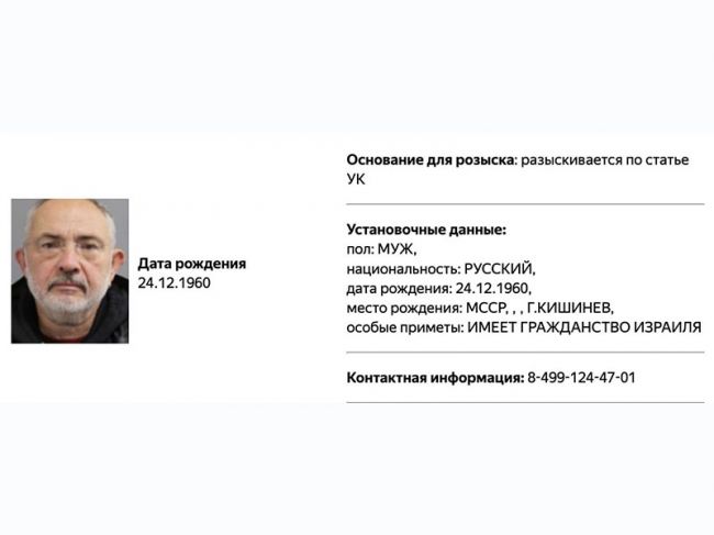 Экс-директор музея PERMM Марат Гельман объявлен в розыск