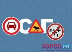 Страсти по ОСАГО