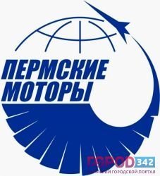 Ушли в историю «Пермские моторы»