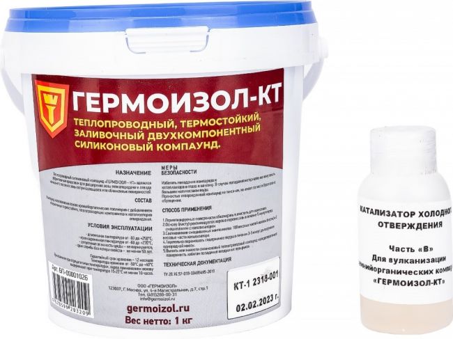 Теплопроводный компаунд от компании Гермоизол