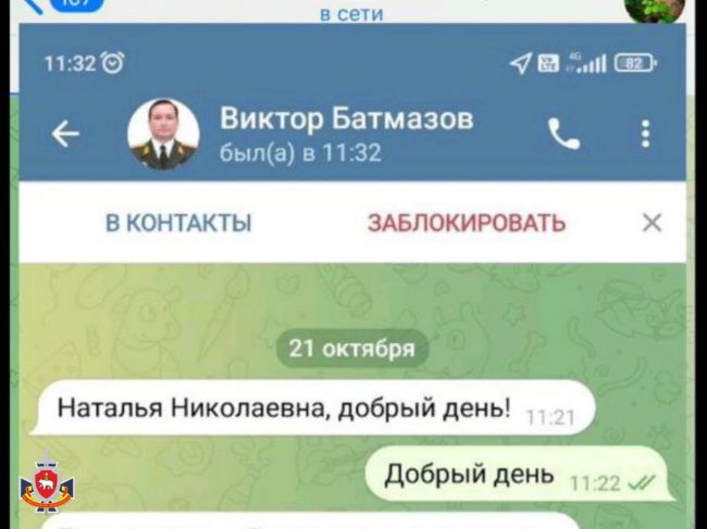 Пермякам стали писать мошенники от имени министра безопасности
