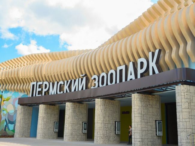 В Пермском зоопарке откроются новые павильоны для экзотических животных