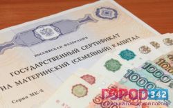 Нововведения в законопроект о выплате матпомощи матерям