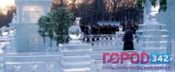 В рамках общепринятых законов выделили 26 «лимонов» - ледовому городку быть