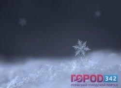 Завтра в Перми закружит снегопад