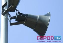 29 апреля в Перми объявят учебную тревогу