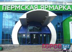 Покупайте без запарки новогодние подарки. Будет ярмарка в Перми. Что понравится – возьми!