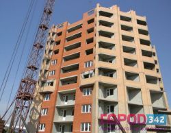 Доступное жилье Прикамья - объявлен новый конкурс для застройщиков