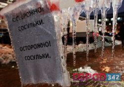 Четырнадцать миллионов – такова цена за отвратительное содержание территорий