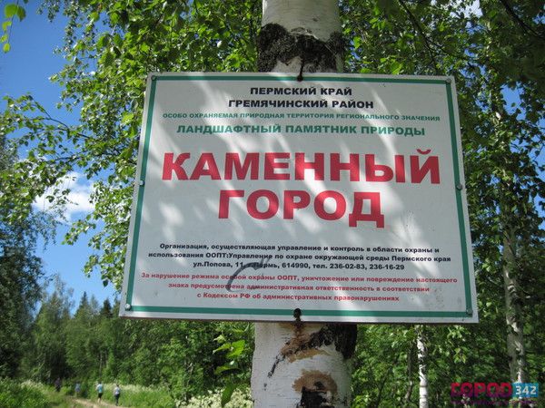 Загадочный и величественный Каменный Город