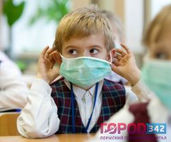 Детский сад и девять школ закрыты в Перми на карантин