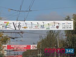 Над пермскими дорогами демонтировано больше сотни рекламных конструкций
