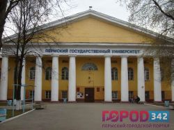 В ПГНИУ составили топ-10 научных достижений