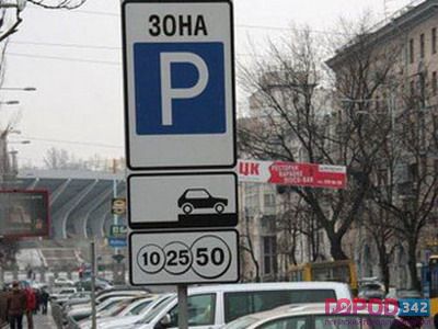 Платные парковки в Перми будут стоить по-разному