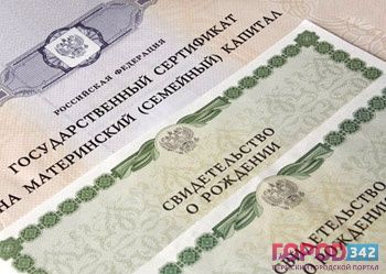 Маткапитал будут давать только за третьего ребенка