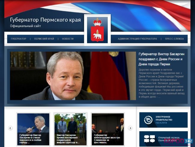 У Виктора Басаргина появился собственный сайт