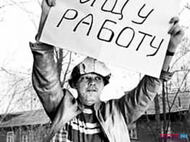 Губернатор Прикамья представил в Москве пермский опыт регулирования рынка труда