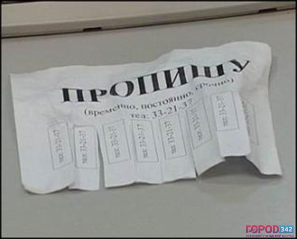 Найдена очередная «резиновая» квартира в Прикамье