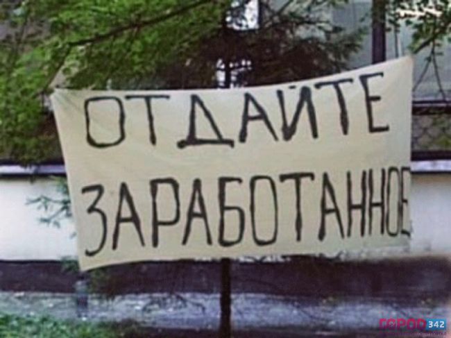 Уголовка за невыплату зарплаты