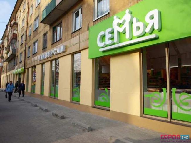 Новая «Семья у дома» откроется уже в ноябре