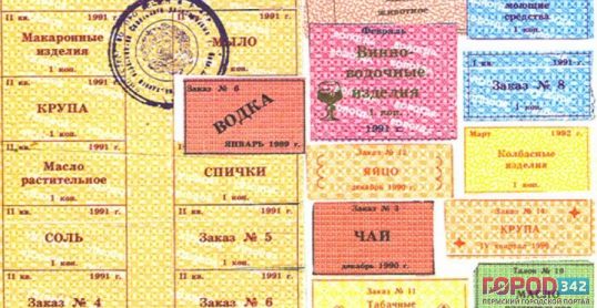 В России вновь введут продуктовые карточки