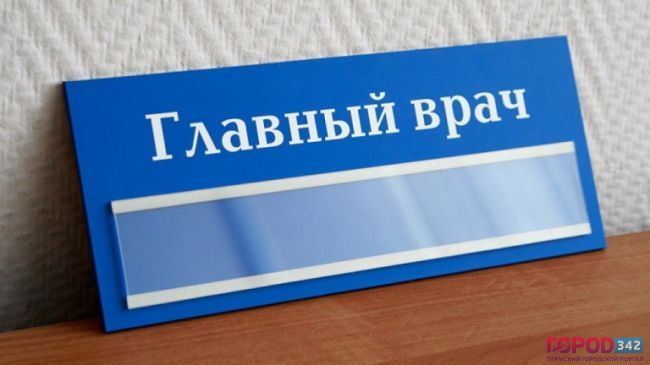 Пермские врачи жалуются на репрессии со стороны Минздрава