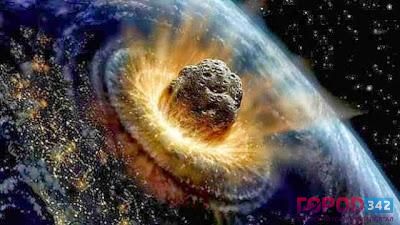 Астероиды - удар из космоса
