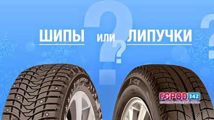 Шипы или липучки – что лучше зимой