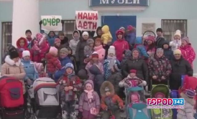 Дети Пермского края. И власти Пермского края