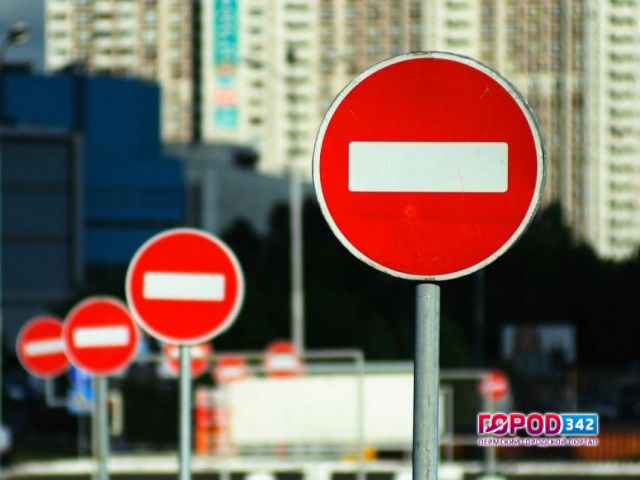 Ограничение на движение транспорта по Монастырской и Гальперина