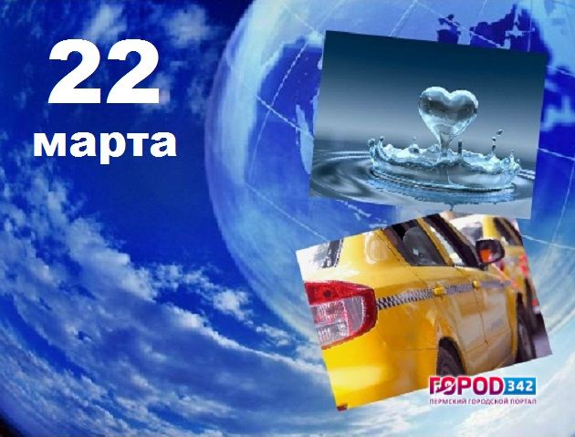22 марта 2016